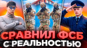 ОПЕРАЦИЯ ФСБ месть ДЕВУШКЕ ИЗ КРАЙМА в ГТА 5 РП