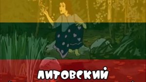 Иванушка! На разных языках | Идея: @Genekirill | Ну, погоди! Выпуск 16