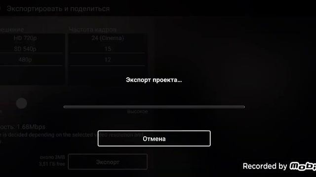 Komputersem психует из-за ошибки во время экспорта в Kinemaster