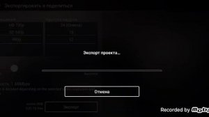 Komputersem психует из-за ошибки во время экспорта в Kinemaster