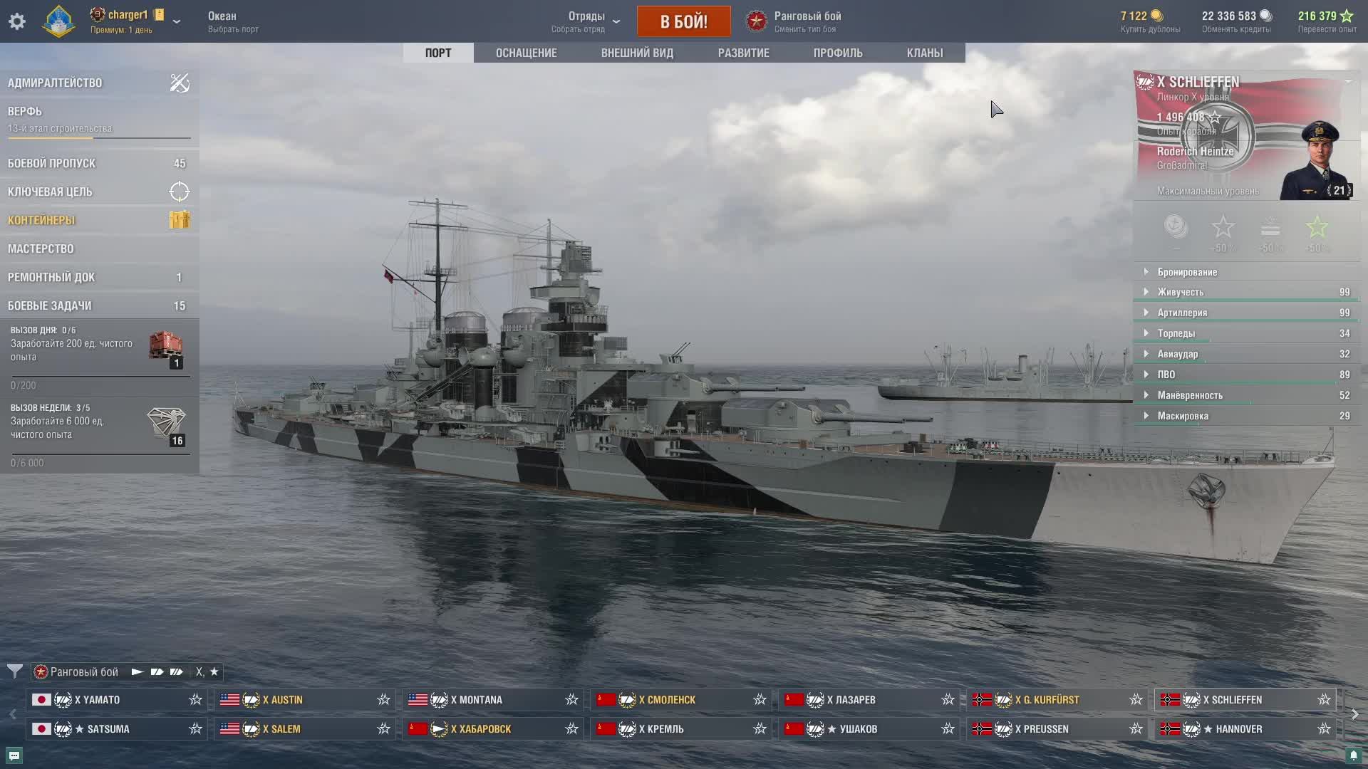 мир кораблей смотреть онлайн