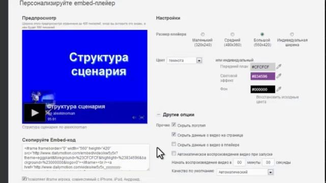 DAILYMOTION - ОТЛИЧНЫЙ ВИДЕОХОСТИНГ