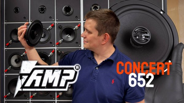 AMP Concert 652 - Полный Обзор и прослушка