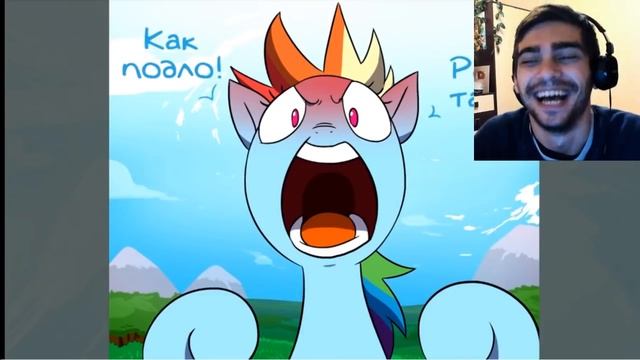 Симулятор Рэйнбоу Дэш / Реакция на Комикс смотреть онлайн