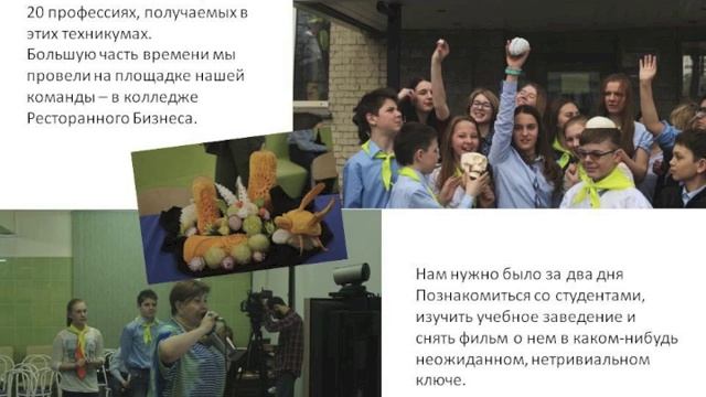 Акценты Открытие 2016