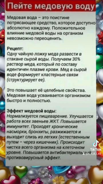 Пейте медовую воду смотреть онлайн