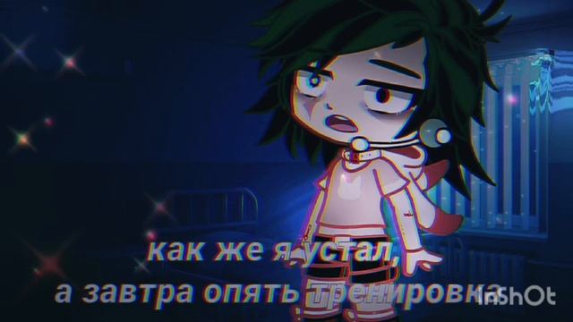 Злодей деку♡Gacha club♡сериал♡4/¿♡ смотреть онлайн