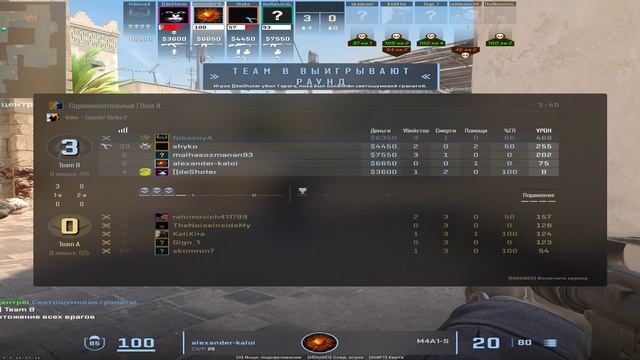 Counter-strike 2 2025.05.02 - 19.38.24.04.DVR смотреть онлайн