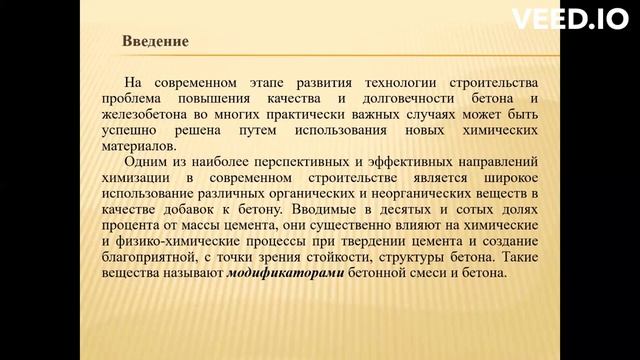 1.1 Введение смотреть онлайн