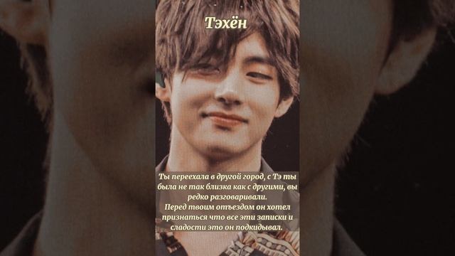 Реакция Bts~Когда он влюблён в тебя, но ты об этом не знаешь 🙀☺️Макне-лайн смотреть онлайн