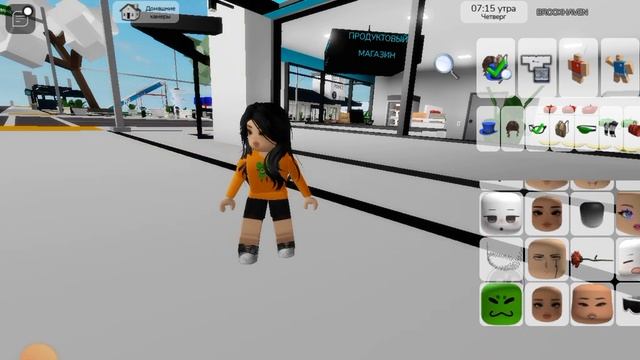 прикольный скин в брукхейвене смотреть онлайн