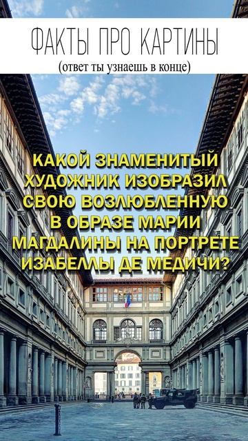 Факты про картины 5 #shorts #shorts #вопрос #загадки #картина #картины #искусство смотреть онлайн