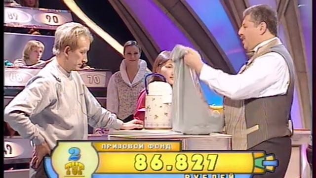 364-й тираж Русского лото 30 сентября 2001 года. В гостях группа А"студио смотреть онлайн