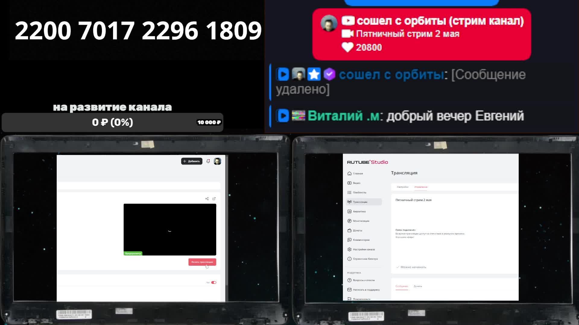 Пятничный стрим 2 мая смотреть онлайн