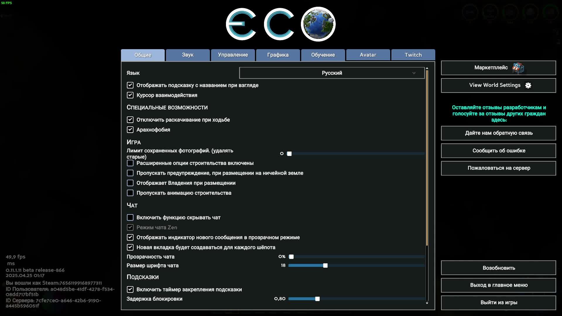 Игра ECO - Век Промышленности!