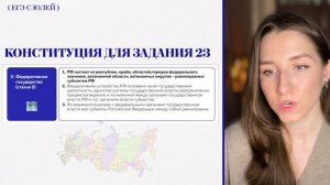 Как решить задание 23 на ЕГЭ по обществознанию 23? || Краткая инструкция
