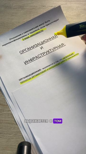 Сотрудничать с самозанятыми можно безопасно. Для этого вам нужно знать следующее ⬇️ #налоги #бизнес смотреть онлайн
