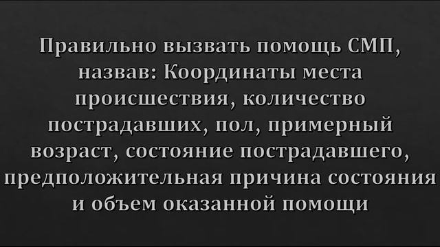 Экстренная помощь при Анафилактическом шоке ребенку 10 лет в условиях аккред. центра Амурской ГМА смотреть онлайн