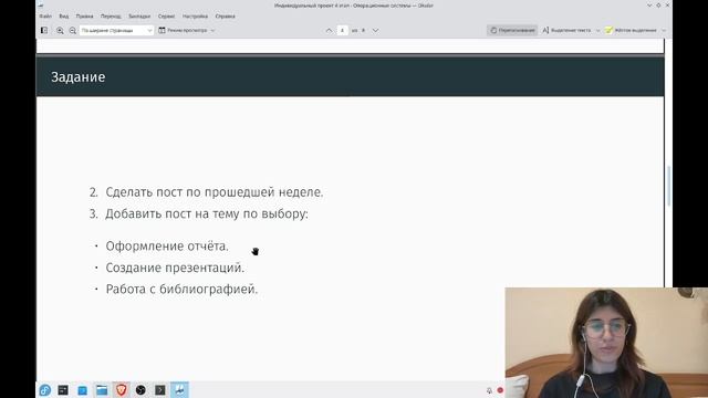 проект 4 защита смотреть онлайн