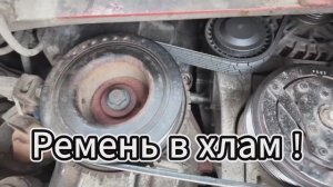 Ролик про ролик. Шум ролика ремня генератора. Ремень в хлам!