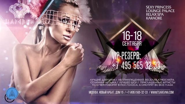 Анонс мероприятия. Дворец "Царевны". Резолюция по телу. смотреть онлайн