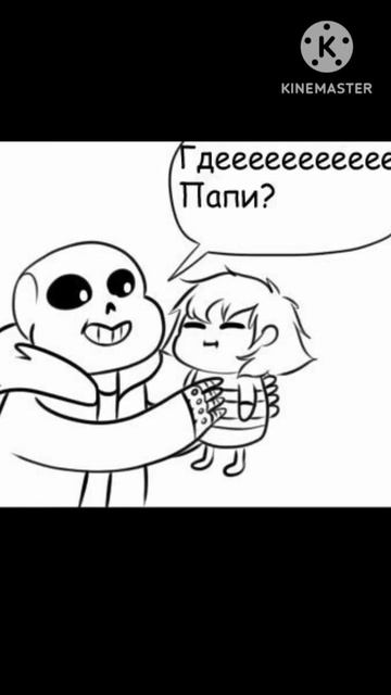 #Undertail ГДЕ ГАСТЕР? #комикс смотреть онлайн