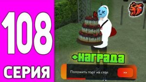 ПУТЬ БОМЖА НА БЛЕК РАША #108 ПРОШЕЛ КВЕСТЫ на BLACK RUSSIA!