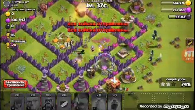 Набиваем звёздный бонус в игре Clash of Clans смотреть онлайн