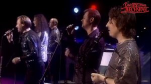 Белорусские Песняры   Только с тобой