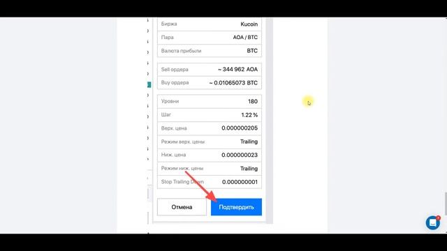 Торговый робот Bitsgap Scalper - печатный станок теперь не остановить смотреть онлайн