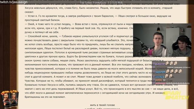 Хесус и Братишкин Читают Фанфики   Очень Неловко 