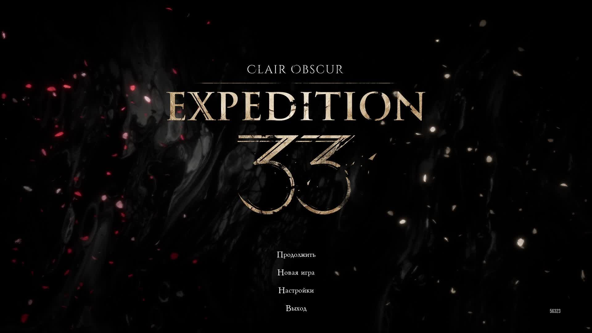 [9] Clair Obscur: Expedition 33 - Прохождение без комментариев