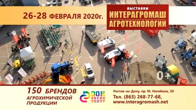 Выставка "Интерагромаш агротехнологии". смотреть онлайн