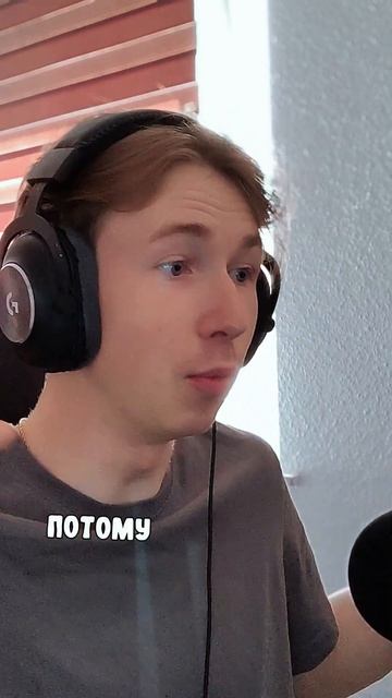 Не верь мне