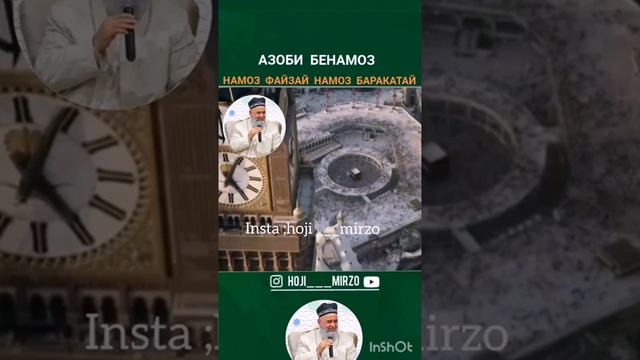Азоби қабр намоз хонед смотреть онлайн