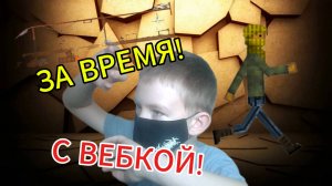 ДОМ ЗА 1 МИНУТУ, ЗА 10 МИНУТ И ЗА 30 МИНУТ В MELON PLAYGROUND