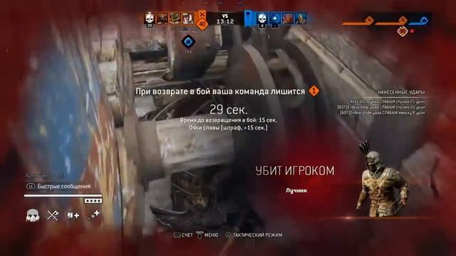 For Honor Y3 S3 - Шёл, в общем, третий год... смотреть онлайн