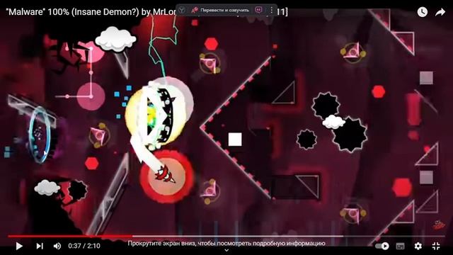 как пройти Malware свой 1 хард демон