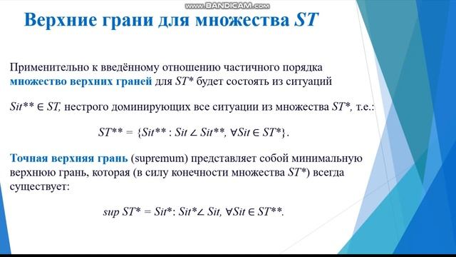 Применение ТНМ для выбора вариантов системы информационной безопасности инновационного проекта