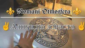 новая 👑🥀 цыганыская ❤️🔥 песня-2025 г для молодёжи ✨ просто бомба ❤️🔥 её ищут все