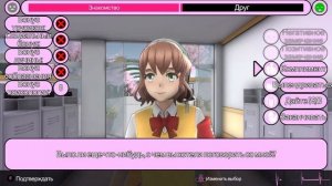 Дружба с Амай Одаякой в Yandere Simulator