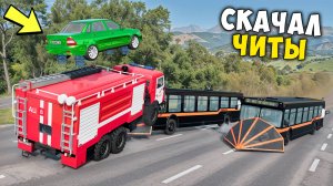 Я СТАЛ ЧИТЕРОМ! СПУСК С ГОРЫ БЕЗ ТОРМОЗОВ НА МАКСИМАЛЬНОЙ СКОРОСТИ В BEAM NG DRIVE!