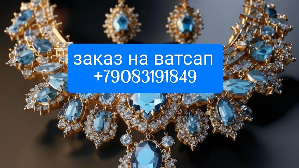 ✨ Стильная бижутерия — украшение вашего образа! ✨ Заказ на ватсап +79083191849 смотреть онлайн