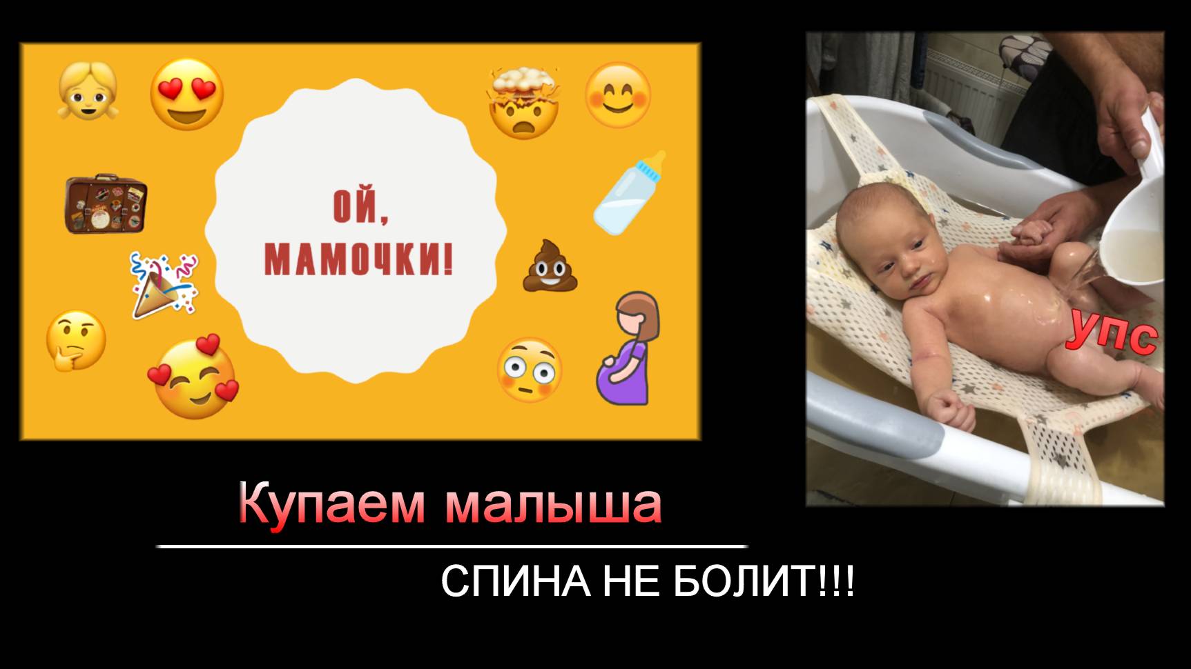 Купаем малыша. СПИНА НЕ БОЛИТ!!! смотреть онлайн