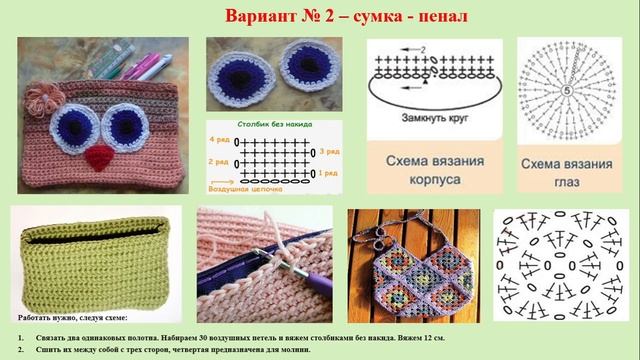 Вязание крючком разные изделия салфетки, сумочки, чехол для сотки и др смотреть онлайн
