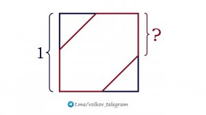 Хиты интернета ➜ Найдите сторону шестиугольника на рисунке