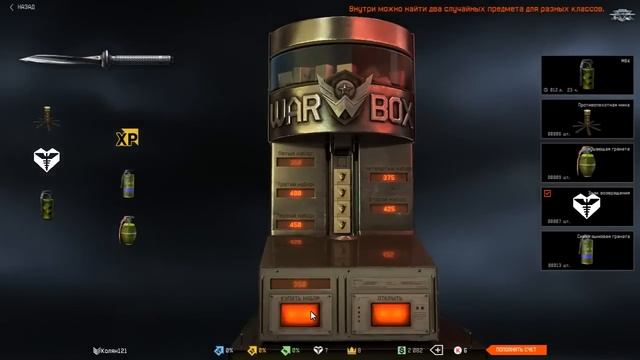 [Warface] ВЫБИЛ НОЖ [Jagdkommando] С 4 КОРОБОК!! смотреть онлайн