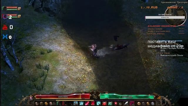 Grim Dawn - Некромант-каббалист ( новое прохождение )