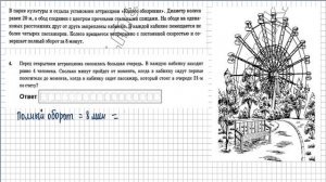 КОЛЕСО ОБОЗРЕНИЯ |  Вариант 26 (№1-5)|ОГЭ математика 2024 | Ященко 50 вар.