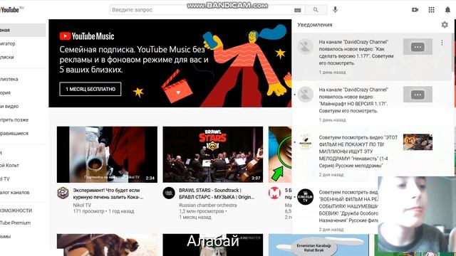 DavidCrazy ЗАБАНЕН! Что делать? Ссылка На второй Канал в Описании!